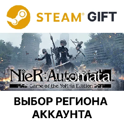 ✅NieR:Automata Game of the YoRHa🎁Steam🌐Region Select