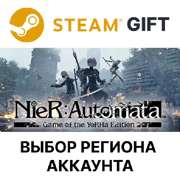 ✅NieR:Automata Game of the YoRHa🎁Steam🌐Region Select