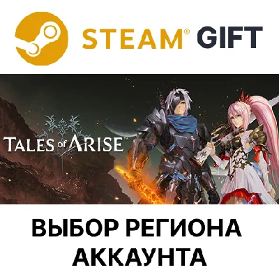 ✅Tales of Arise - Beyond the Dawn Deluxe🎁Steam🌐