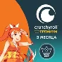 ⚡️Key Crunchyroll Fan/MegaFan 1-12 months🧚🏻‍♀️GLOBAL