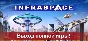 InfraSpace * STEAM RUSSIA ⚡ AUTODELIVERY 💳0% CARDS