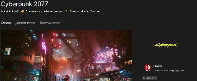 *️⃣[Epic Games]*️⃣Cyberpunk 2077: Призрачная свобода*️⃣