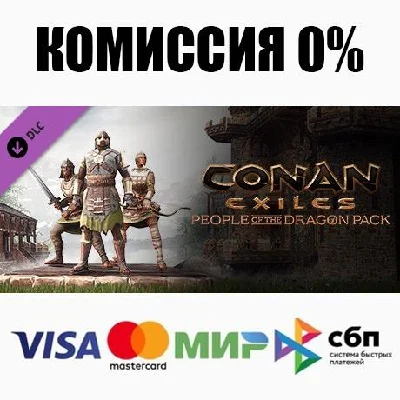 ⭐ Conan Exiles -People of the Dragon Pack Steam✅DLC CIS