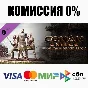 ⭐ Conan Exiles -People of the Dragon Pack Steam✅DLC CIS