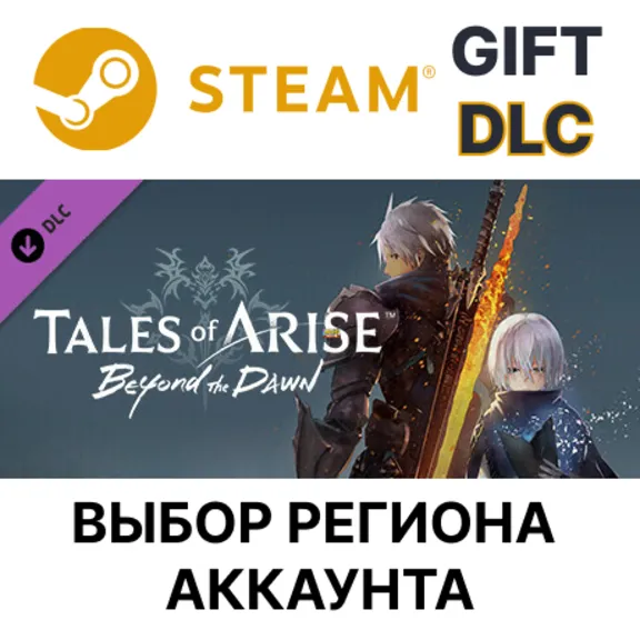✅Tales of Arise - Beyond the Dawn Expansion🎁Steam🌐