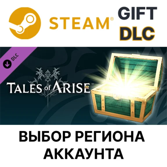 ✅Tales of Arise - Starter Pack🎁Steam🌐