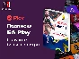✅SUBSCRIPTION PS PLUS / EA PLAY TURKEY / UKRAINE✅