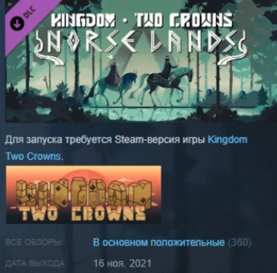 Kingdom Two Crowns: Norse Lands 💎 DLC STEAM РОССИЯ