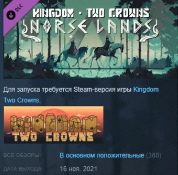Kingdom Two Crowns: Norse Lands 💎 DLC STEAM РОССИЯ