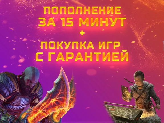 🔥 БЫСТРАЯ ПОКУПКА ИГРПОПОЛНЕНИЕ /ПОДПИСКИ PSN ТУРЦИЯ🎮