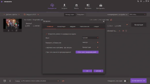 WONDERSHARE UNICONVERTER Windows 1 YEAR SUBSCRIPTION