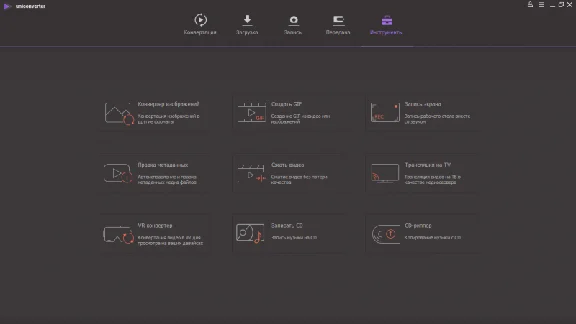 WONDERSHARE UNICONVERTER 16 MAC LIFETIME