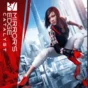 💚 Mirror’s Edge: Catalyst 🎁 STEAM GIFT 💚 TURKEY | PC