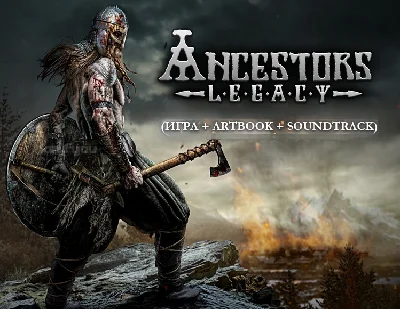 Ancestors Legacy + Soundtrack + Artbook / STEAM КЛЮЧ 🔥
