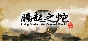 Rising Snake: The Present World (Steam Gift RU) 🔥