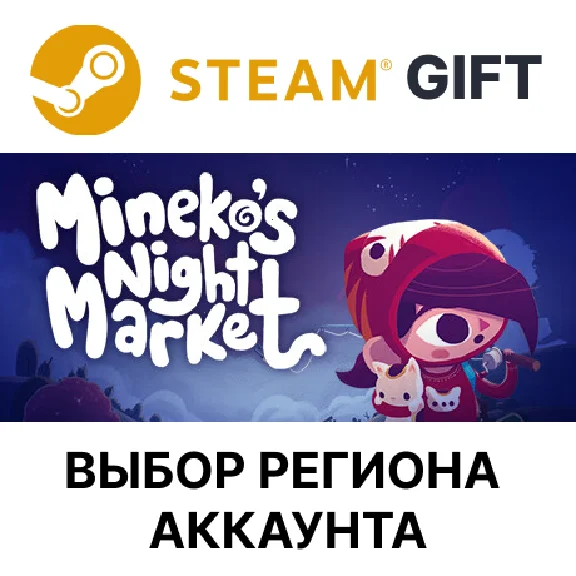 ✅Mineko´s Night Market🎁  Steam 🌐 Region Select