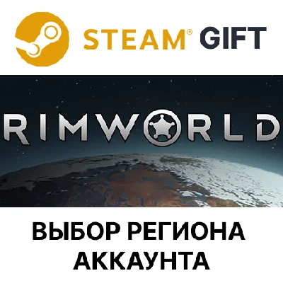 ✅RimWorld🎁Steam 🌐Выбор региона