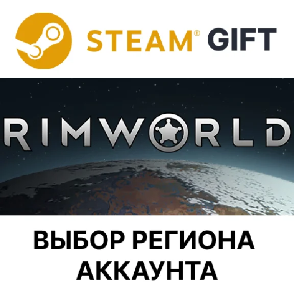 ✅RimWorld🎁Steam 🌐Выбор региона