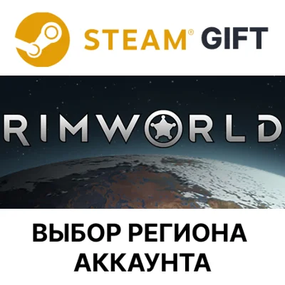 ✅RimWorld Name in Game Pack🎁Steam - 🌐Select region