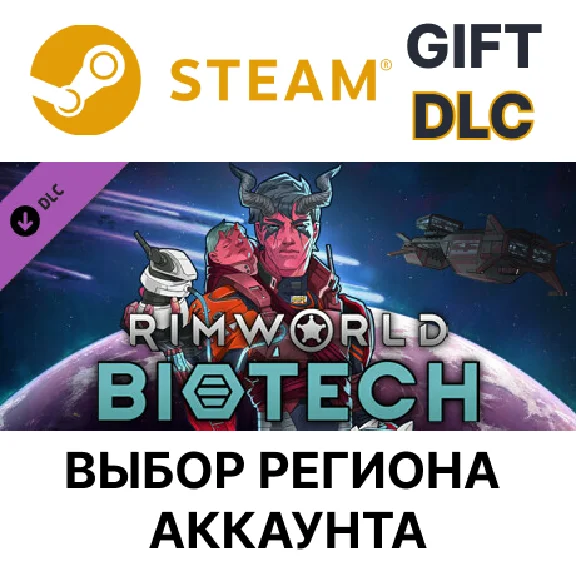 ✅RimWorld - Biotech🎁Steam - 🌐Select reg.