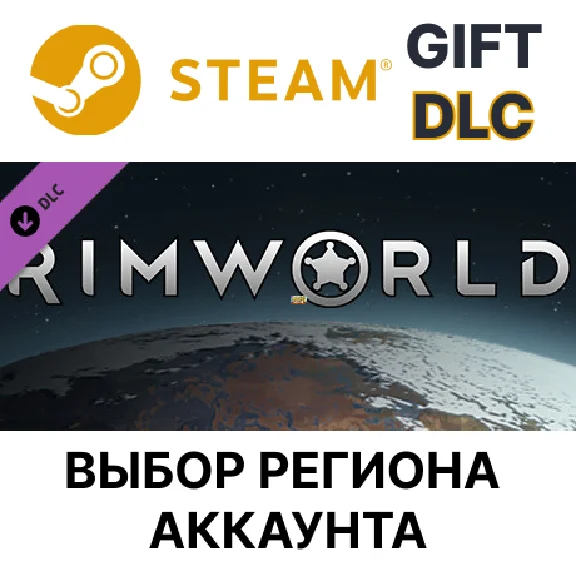✅RimWorld Name in Game Access🎁Steam🌐Region Select