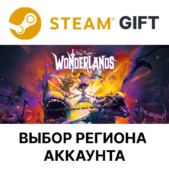 ✅Tiny Tina´s Wonderlands: Chaotic Great🌐Region Select