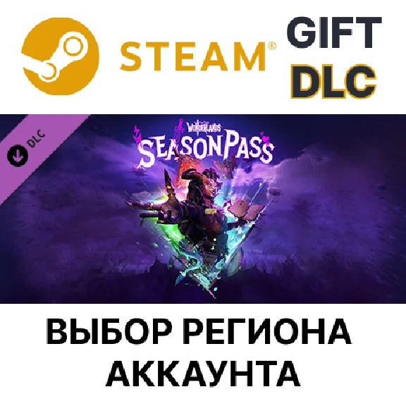 ✅Tiny Tina´s Wonderlands: Season Pass🌐Region Select
