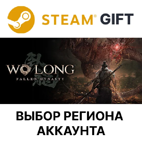 ✅Wo Long: Fallen Dynasty🎁Steam🌐Region Select