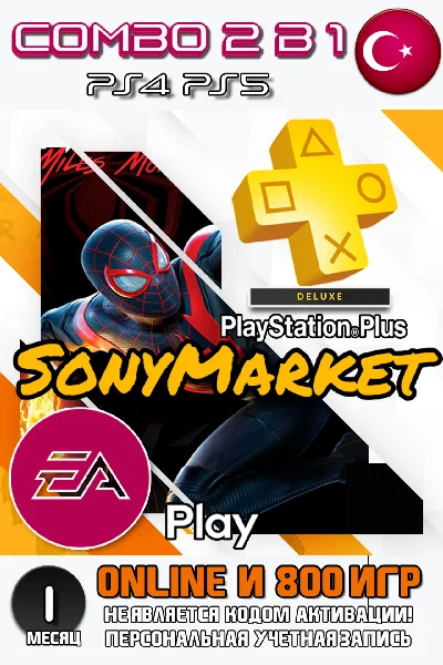 PS PLUS SUBSCRIPTIONS Türkiye 1|3|12| months