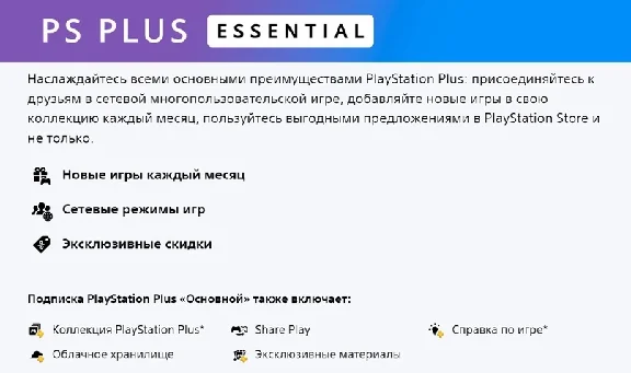 PS PLUS SUBSCRIPTIONS Türkiye 1|3|12| months