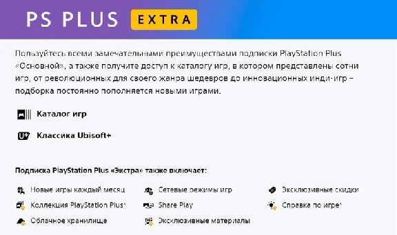 PS PLUS SUBSCRIPTIONS Türkiye 1|3|12| months