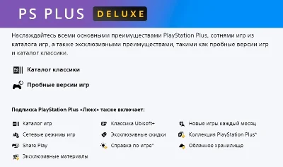 PS PLUS SUBSCRIPTIONS Türkiye 1|3|12| months