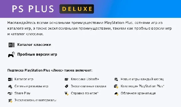PS PLUS SUBSCRIPTIONS Türkiye 1|3|12| months