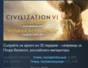 Sid Meier’s Civilization VI 6 💎STEAM KEY СТИМ ЛИЦЕНЗИЯ