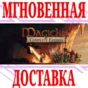 ✅Magicka Complete Edition 22 in 1⭐Steam\RegionFree\Key⭐