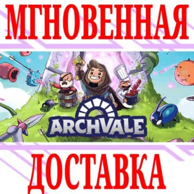 ✅Archvale ⭐Steam\RegionFree\Key⭐ + Bonus