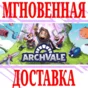 ✅Archvale ⭐Steam\RegionFree\Key⭐ + Bonus
