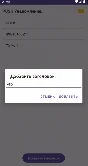 PushSMS instant forwarding of notifications to Emeil 30