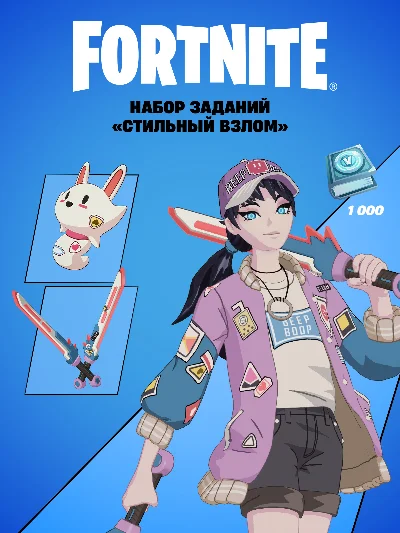🔥Fortnite:«Mainframe Throwback Pack» key XBOX EPIC