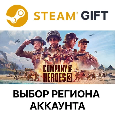 ✅Company of Heroes 3 Digital Premium🎁Steam Gift🌐