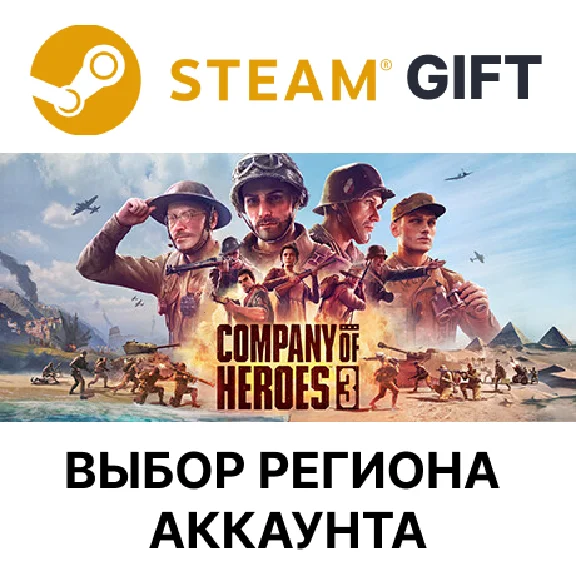 ✅Company of Heroes 3 Digital Premium🎁Steam Gift🌐