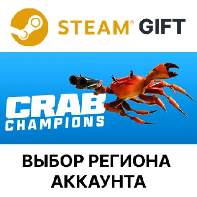 ✅Crab Champions 🎁 Steam Gift🌐Region Select