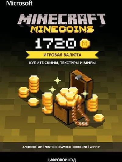 🔑Key🟩Minecraft Minecoins 1720/3500🟩RU/GLOBAL