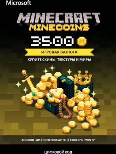 🔑Ключ🟩Minecraft Minecoins 1720/3500🟩РФ/ГЛОБАЛ