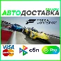 ✅ FORZA MOTORSPORT PREMIUM ❤️ RU/BY/KZ 🚀 АВТО