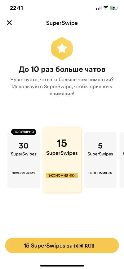 ❤️Подписка Bumble Premium Бамбл Премиум 1-6м/Навсегда❤️