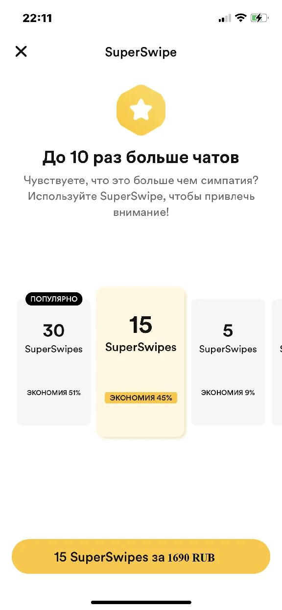 ❤️Bumble Premium Subscription 1-6m or Lifetime!❤️