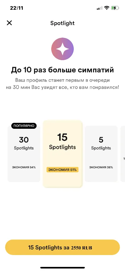 ❤️Подписка Bumble Premium Бамбл Премиум 1-6м/Навсегда❤️
