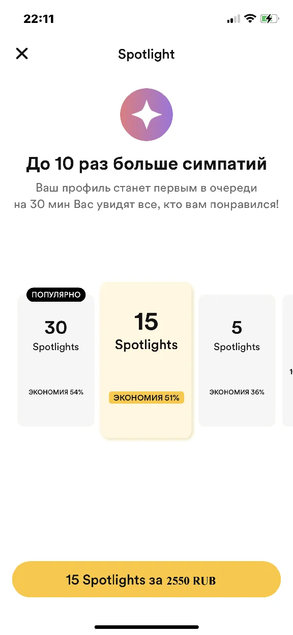 ❤️Bumble Premium Subscription 1-6m or Lifetime!❤️