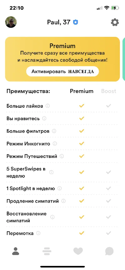❤️Подписка Bumble Premium Бамбл Премиум 1-6м/Навсегда❤️